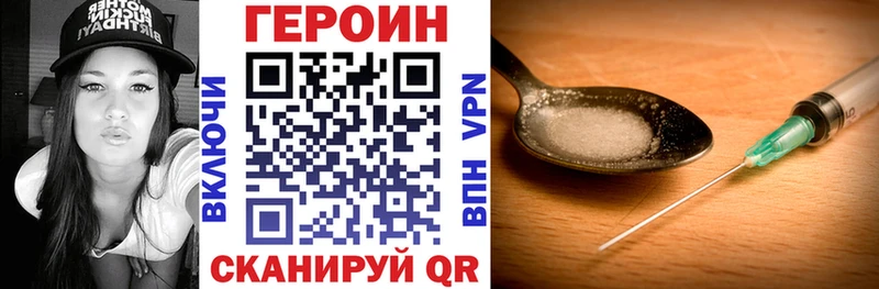 ГЕРОИН герыч Дегтярск