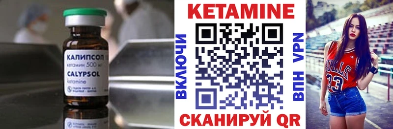 Кетамин VHQ  Дегтярск 