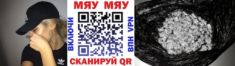 сколько стоит  Дегтярск  МЯУ-МЯУ mephedrone 