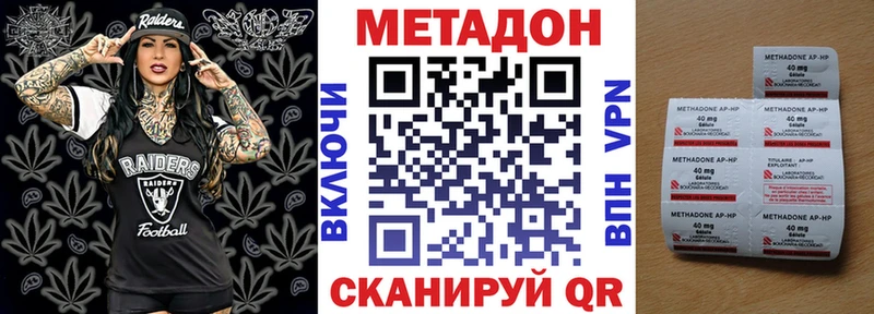 Метадон VHQ  Дегтярск 